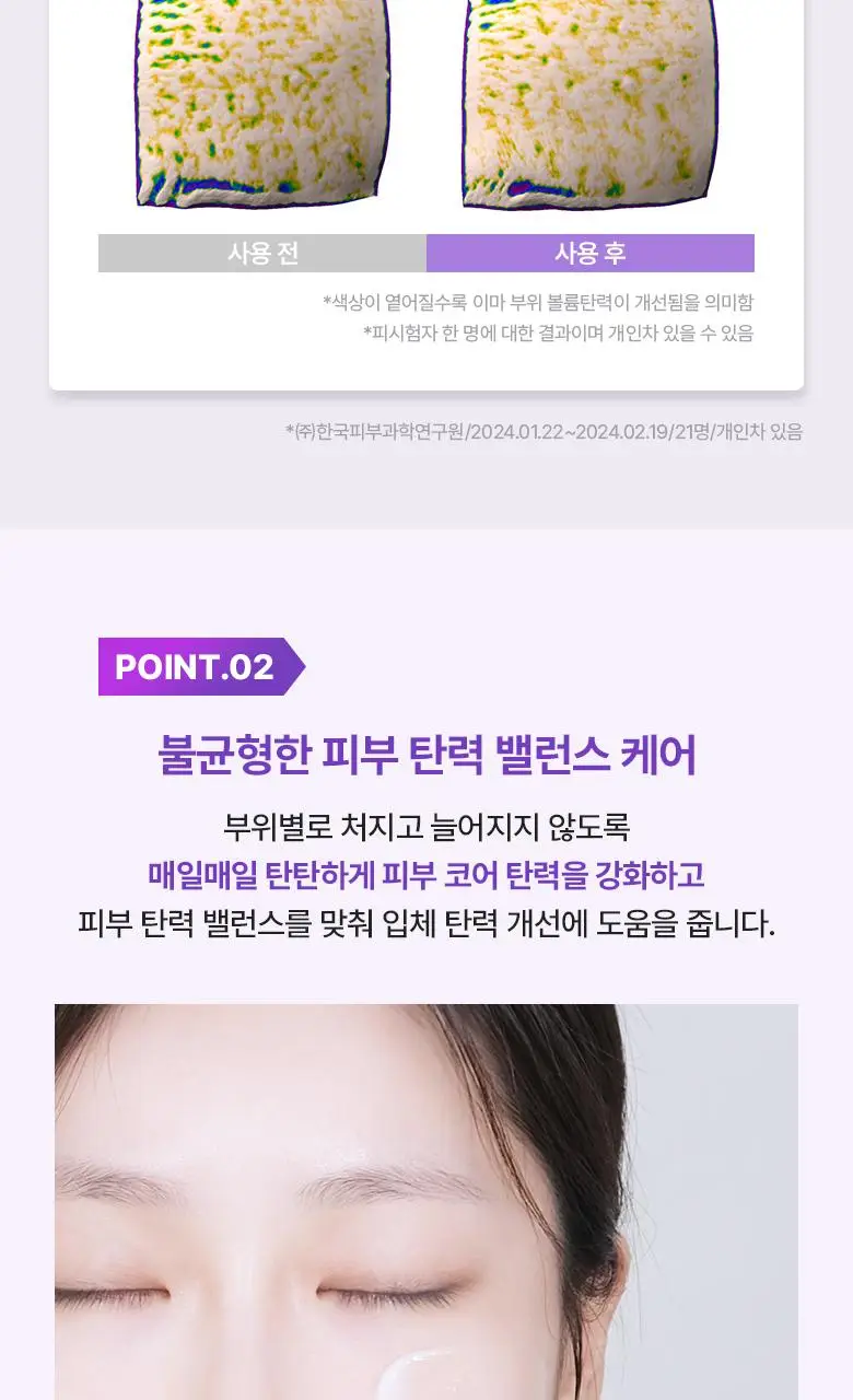 [기프트추천] 바이오힐보 프로바이오덤 3D리프팅 스킨케어 2종세트 (토너150ml+에멀전150ml) 상세페이지 16